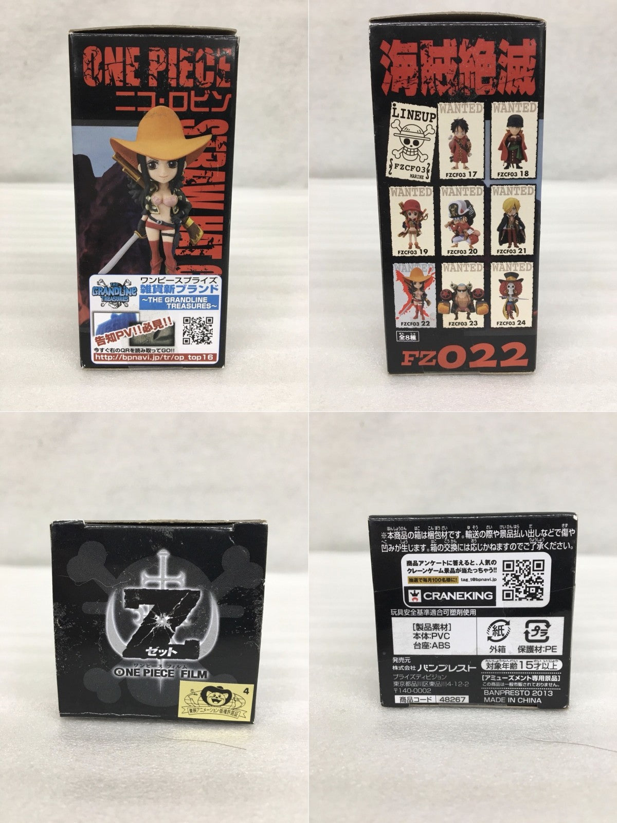 WCF ニコ・ロビン FZ022 フィギュア/グッズ