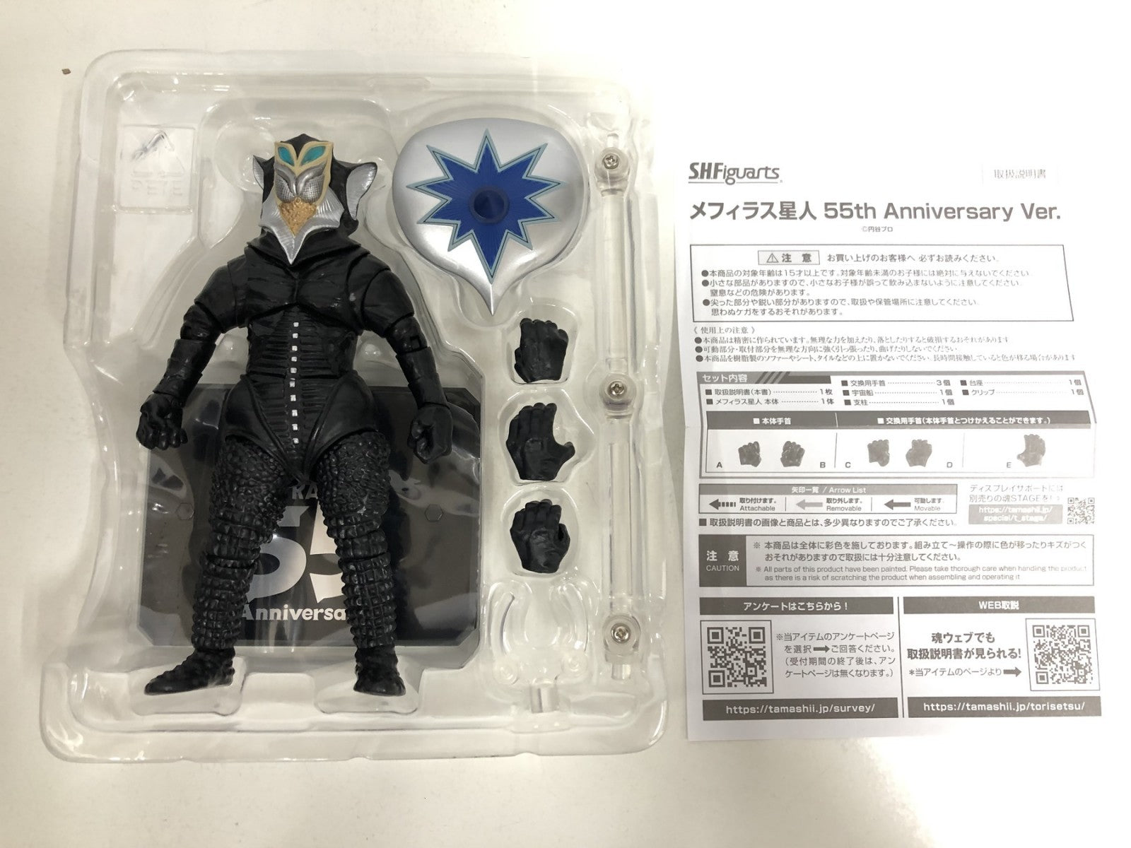 S.H.Figuarts メフィラス星人 フィギュア/グッズ