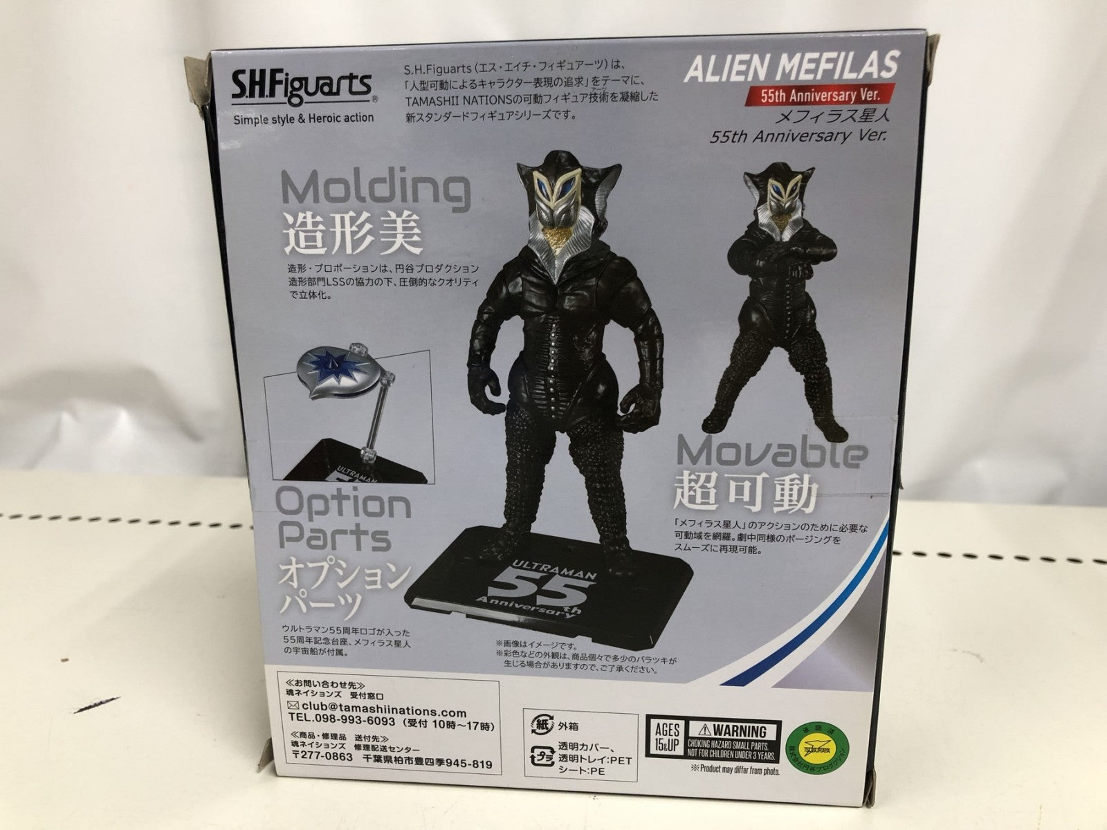 S.H.Figuarts メフィラス星人 フィギュア/グッズ