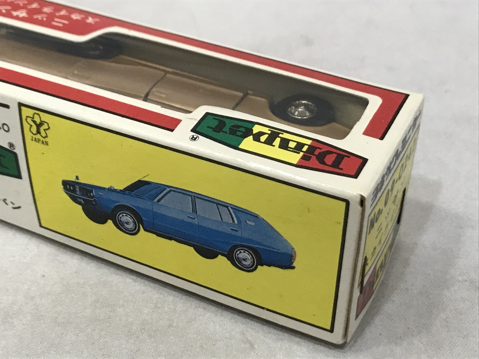 ダイヤペット ニッサン スカイラインバン ミニカーその他