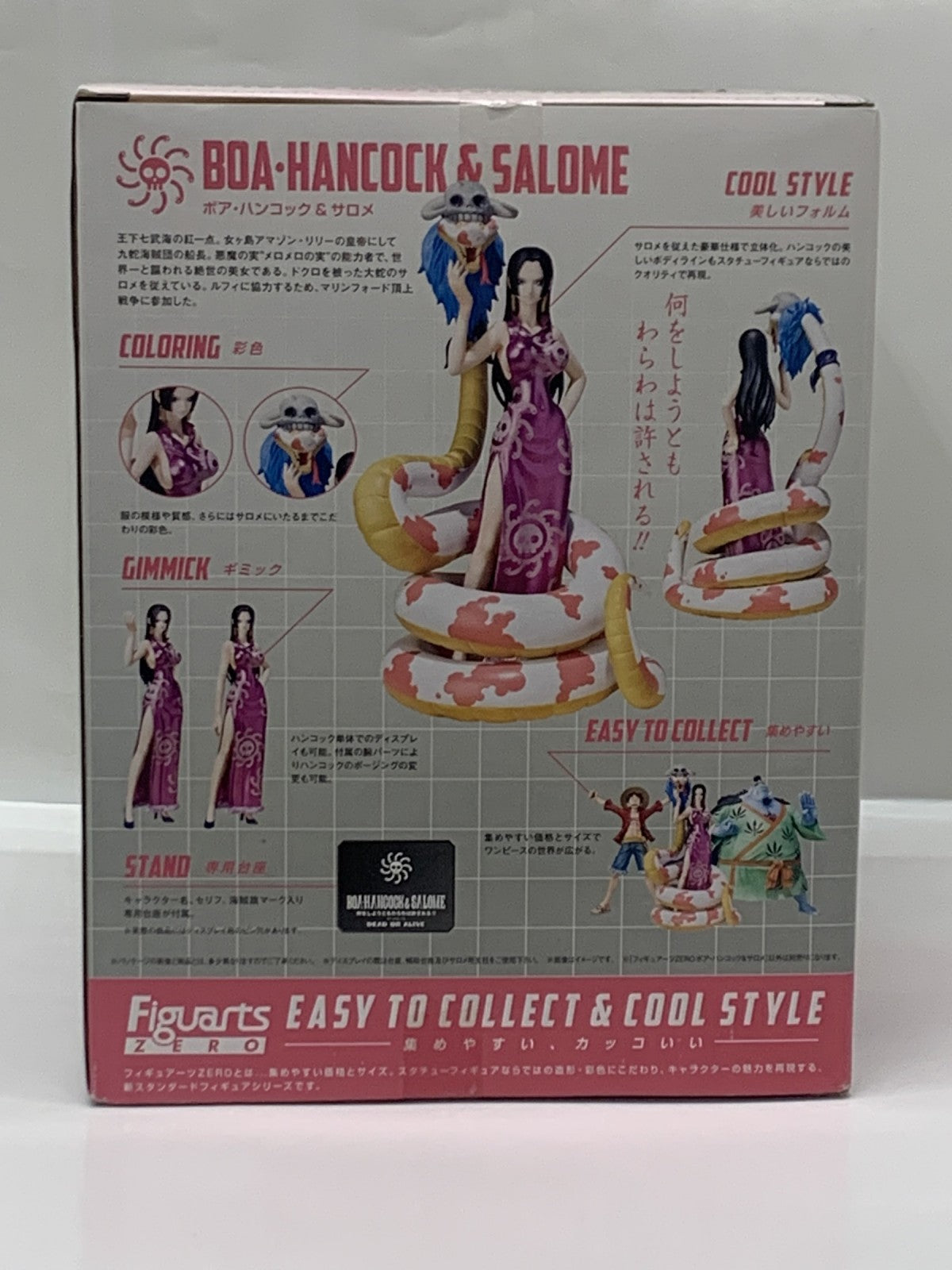 フィギュアーツZERO ハンコック&サロメ フィギュア/グッズ