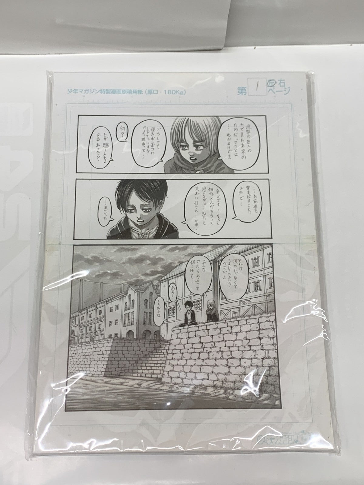 進撃の巨人 最終話複製原画 ミカサのマフラー&施錠 フィギュア/グッズ
