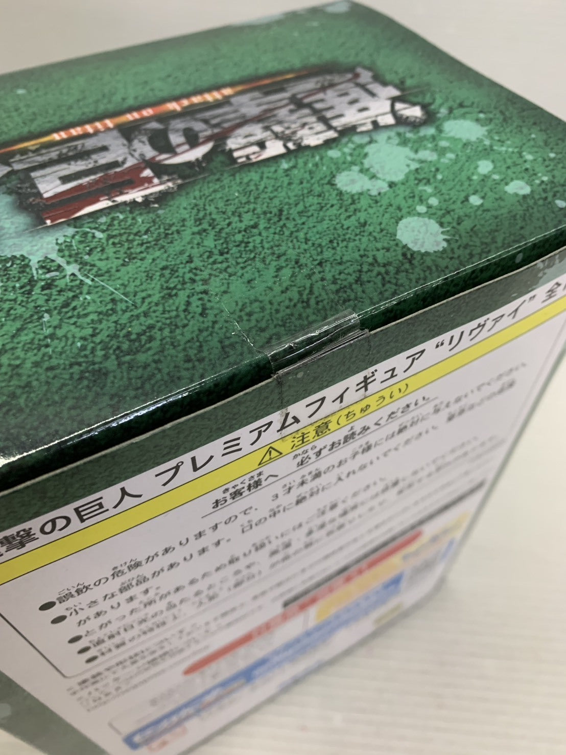進撃の巨人 プレミアムフィギュア リヴァイ フィギュア/グッズ