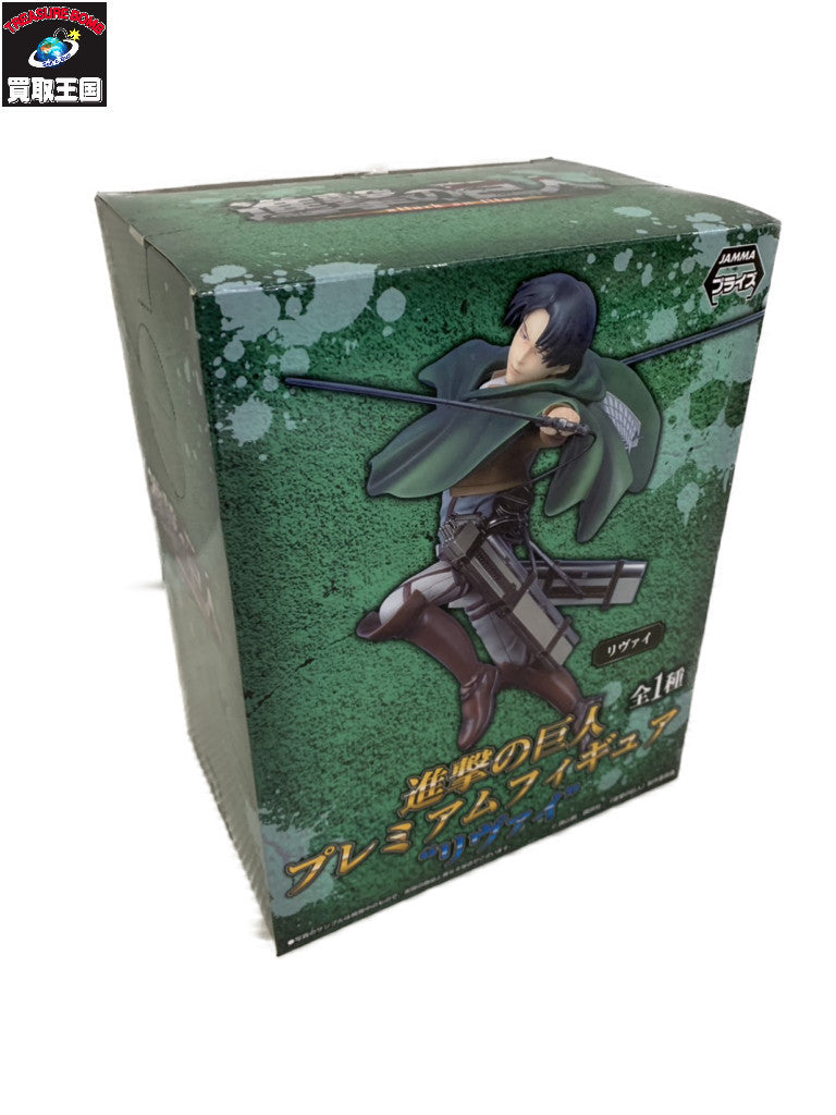 進撃の巨人 プレミアムフィギュア リヴァイ フィギュア/グッズ