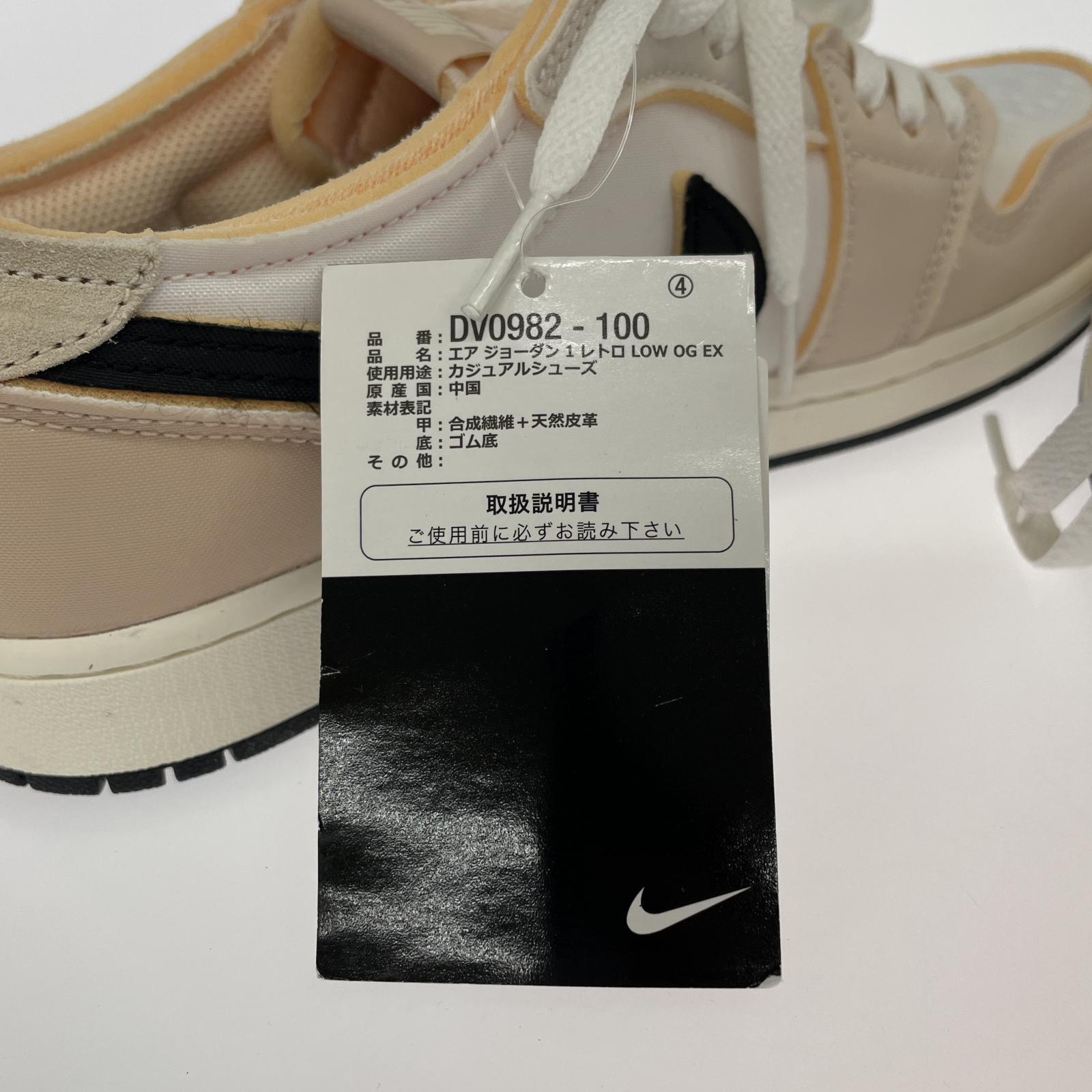 スニーカー Air Jordan 1 Retro Low OG EX 27.5㎝ 27.5cm (US9 1/2 UK9 EU45)