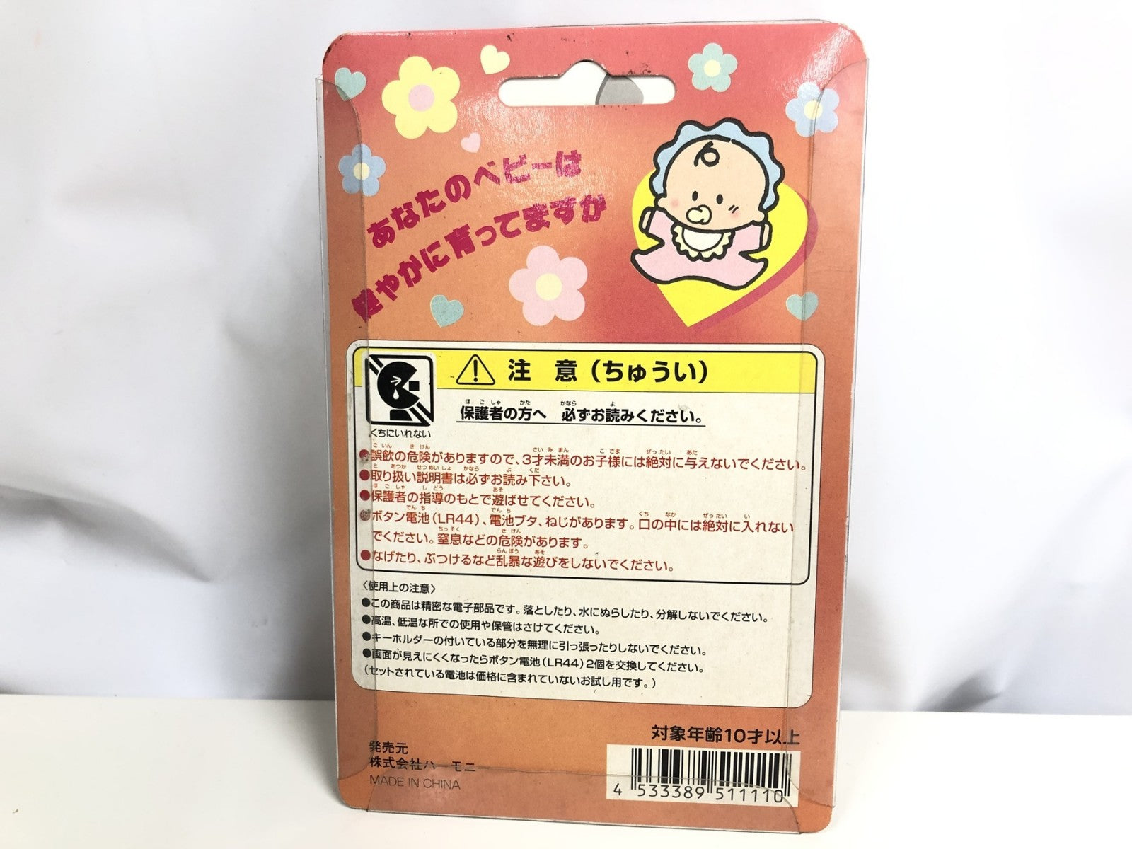 子育て奮闘記 マイベビー その他小物