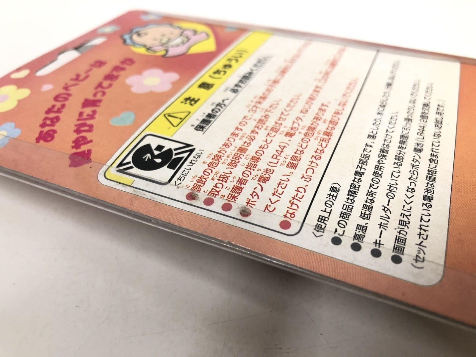 子育て奮闘記 マイベビー その他小物