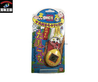 新種発見 たまごっち イエロー その他小物