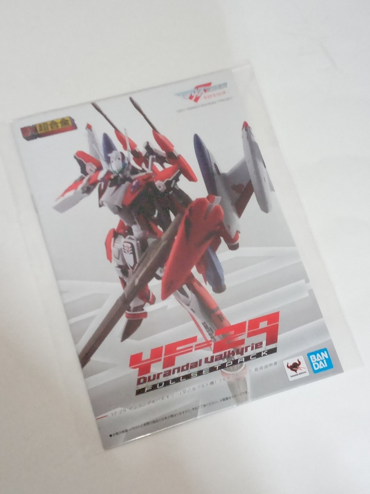 DX超合金 YF-29 デュランダルバルキリー 早乙女アルト機 フルセットパック フィギュア/グッズ