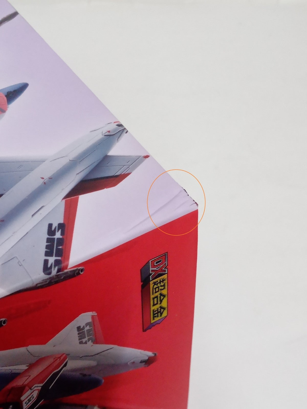 DX超合金 YF-29 デュランダルバルキリー 早乙女アルト機 フルセットパック フィギュア/グッズ