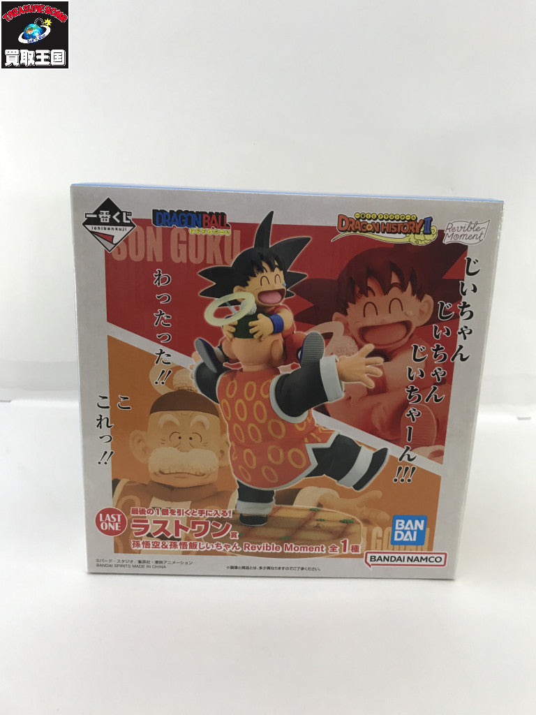 ラストワン賞 悟空 じっちゃん フィギュア/グッズ