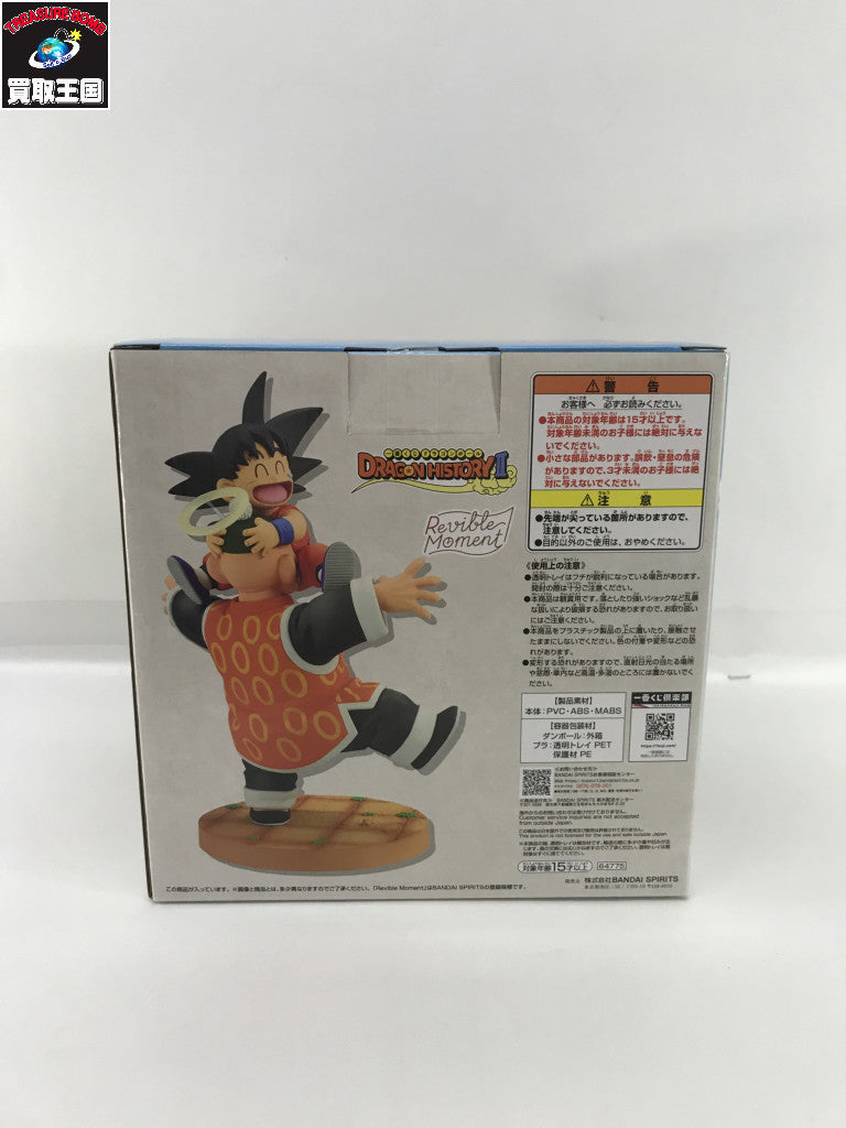 ラストワン賞 悟空 じっちゃん フィギュア/グッズ