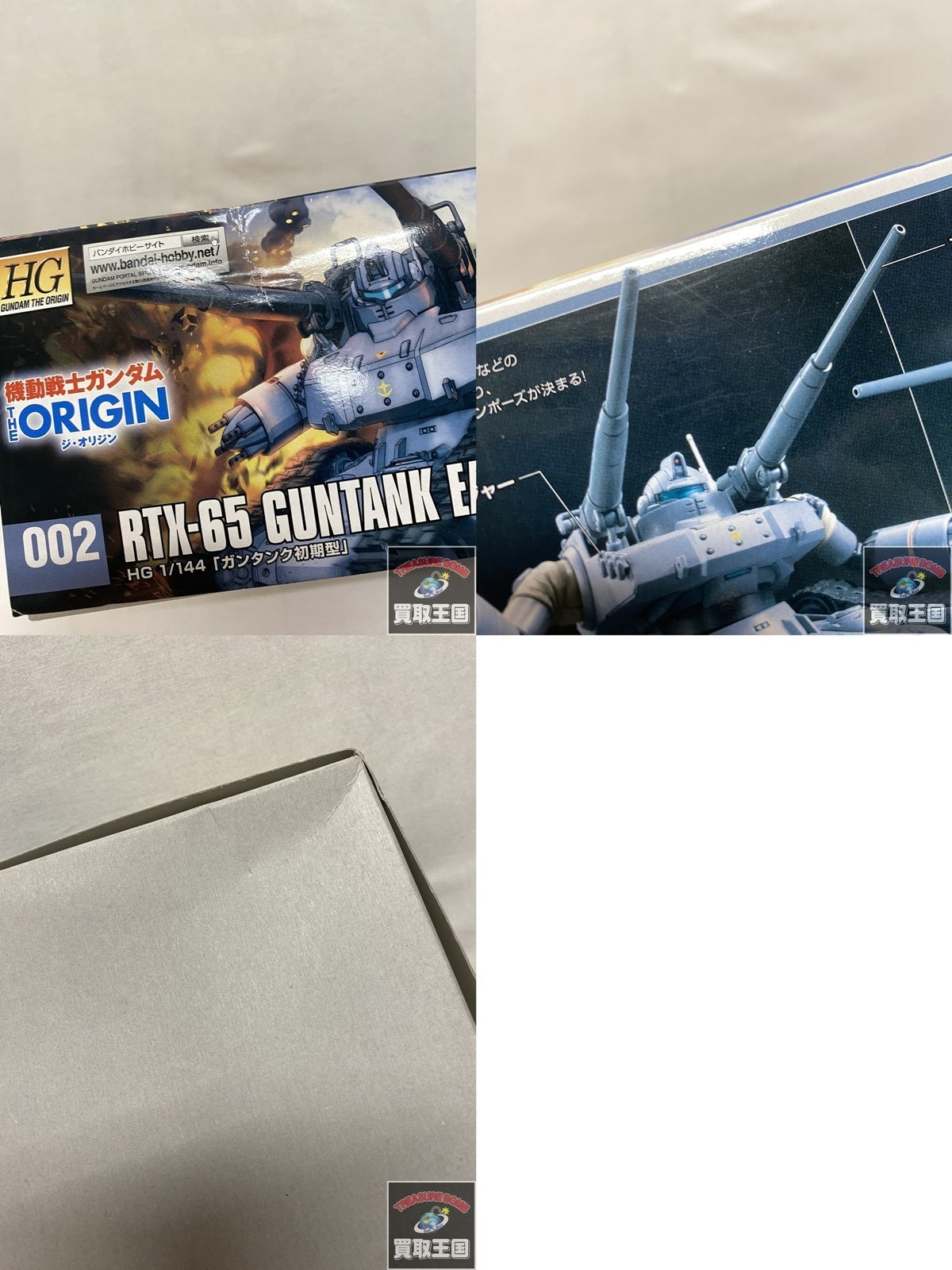 HG 機動戦士ガンダム THE ORIGIN RTX-65 ガンタンク初期型 ガンプラ