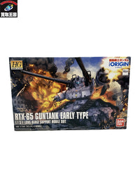 HG 機動戦士ガンダム THE ORIGIN RTX-65 ガンタンク初期型 ガンプラ