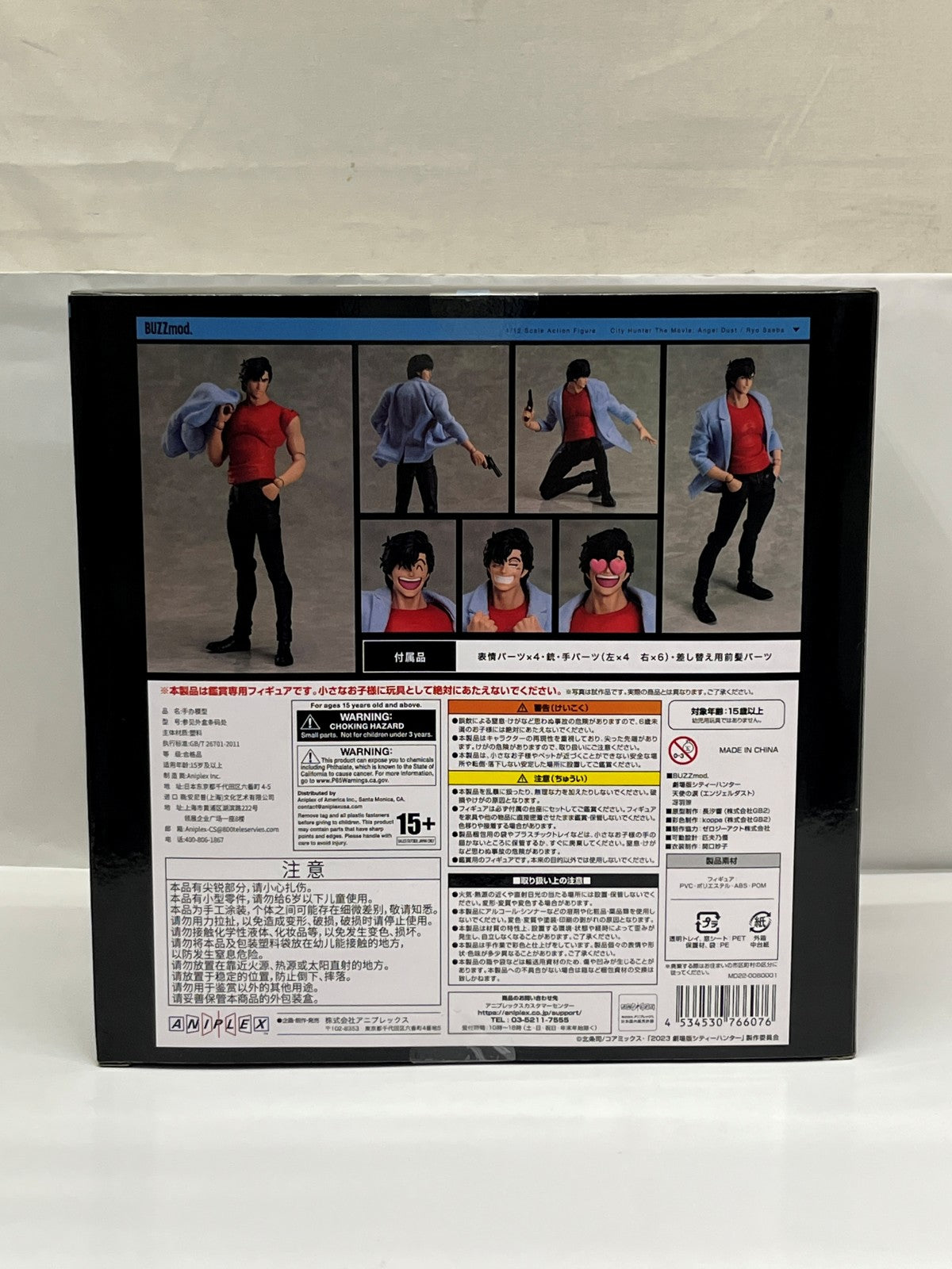 1/12 シティーハンター 冴羽 フィギュア フィギュア/グッズ
