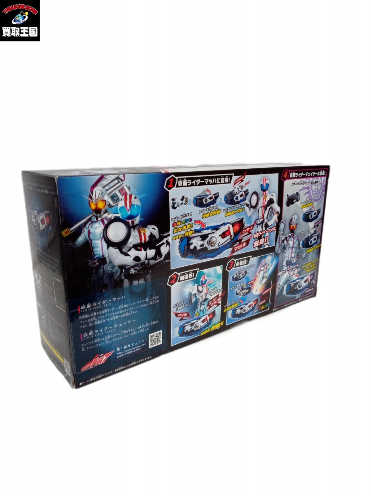 DXマッハドライバー炎&シグナルチェイサー フィギュア/グッズ