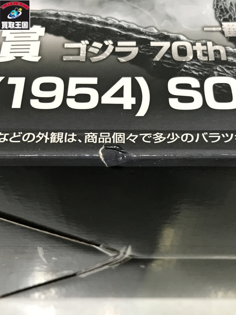 ゴジラ 70th Anniversary A賞 ゴジラ国会議事堂出現 フィギュア/グッズ
