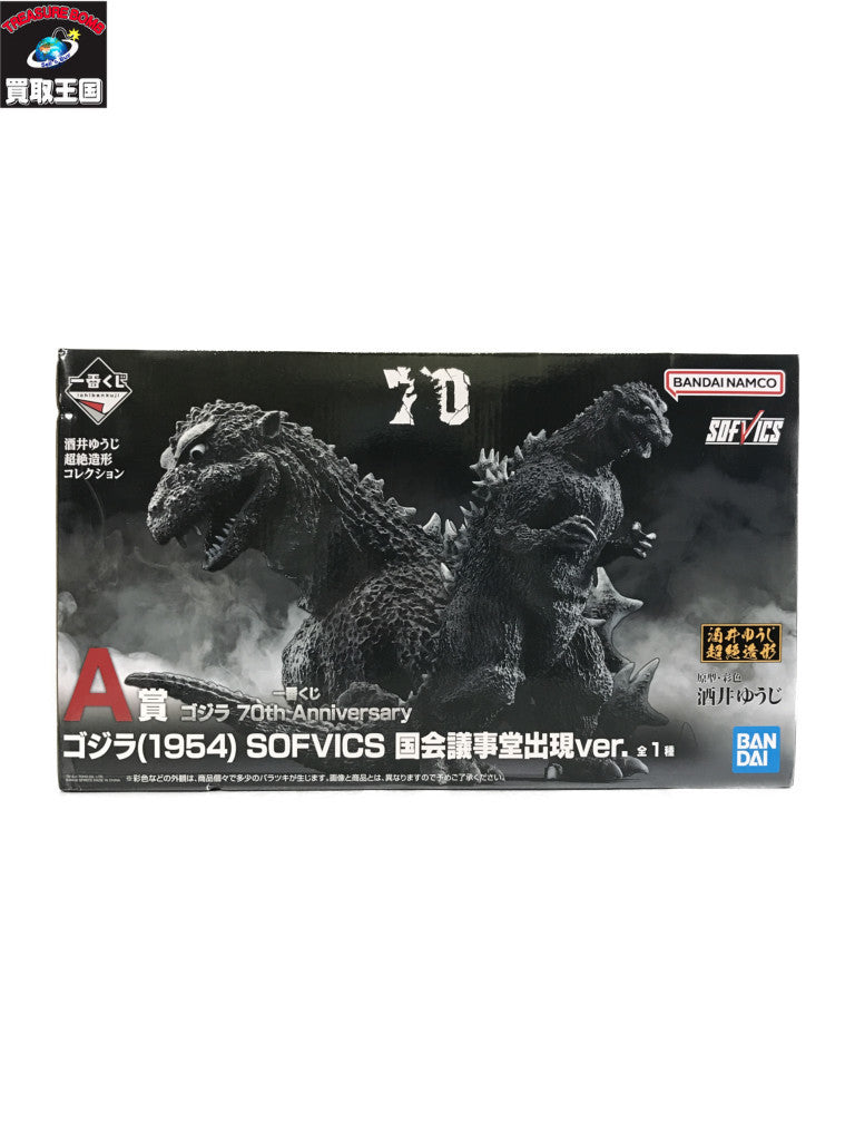 ゴジラ 70th Anniversary A賞 ゴジラ国会議事堂出現 フィギュア/グッズ
