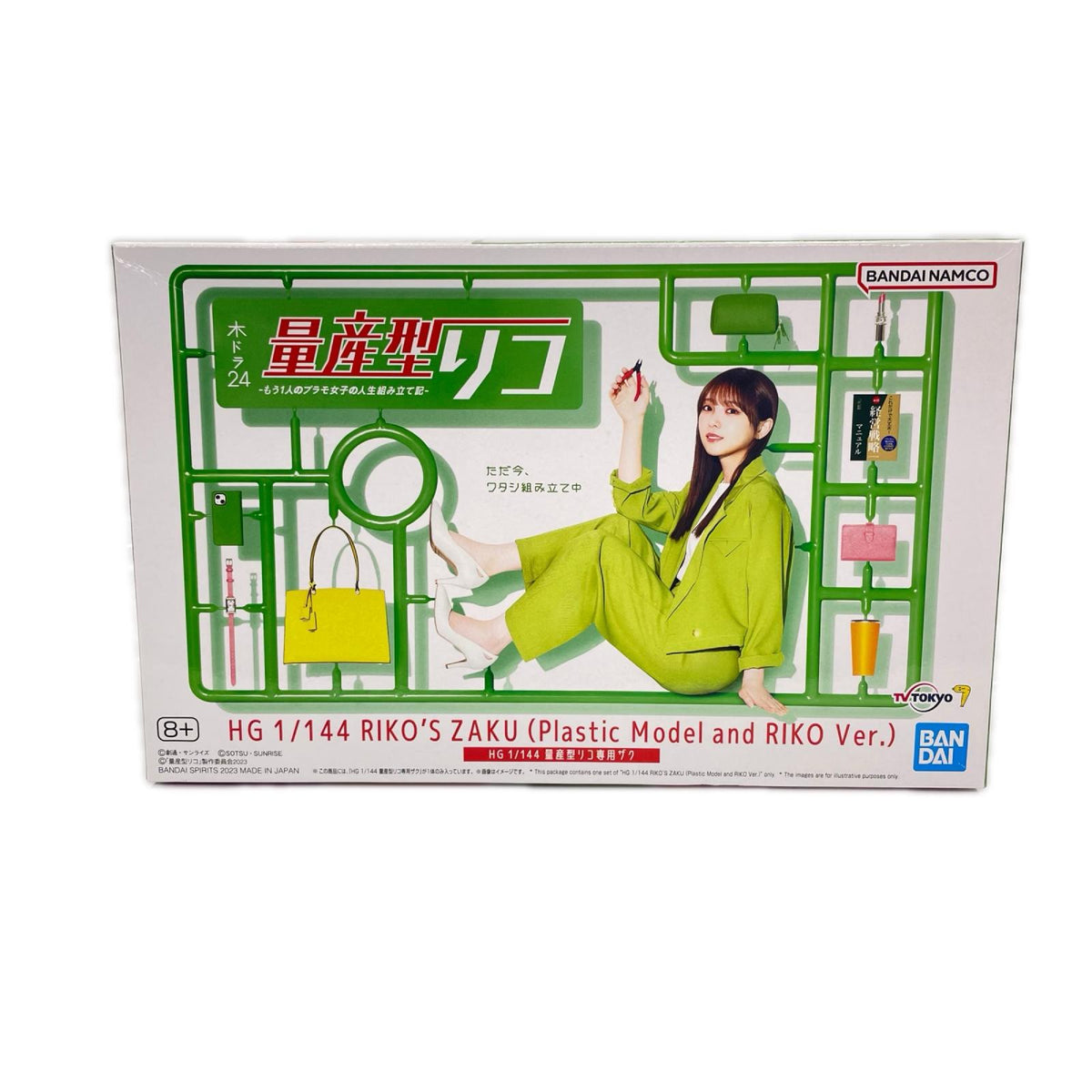 HG 1/144 量産型リコ専用ザク BANDAI ガンプラ