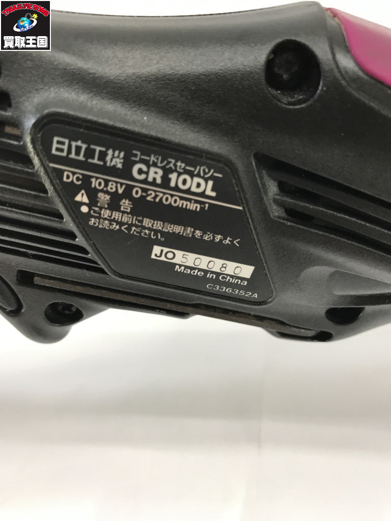 ★HiKOKI フルセット CJ10DL(LMSK) レシプロソー・セーバーソー