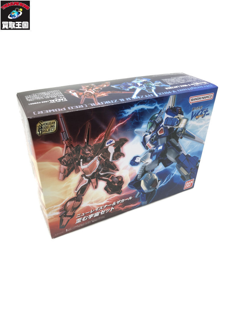 SMP ニューレイズナー&ザカール 歪む宇宙セット フィギュア/グッズ