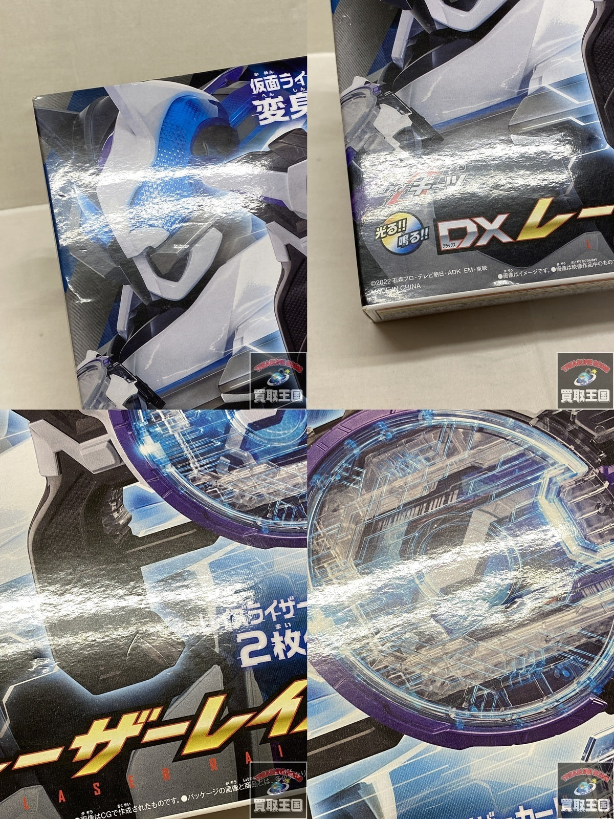 DXレーザーレイズライザー フィギュア/グッズ