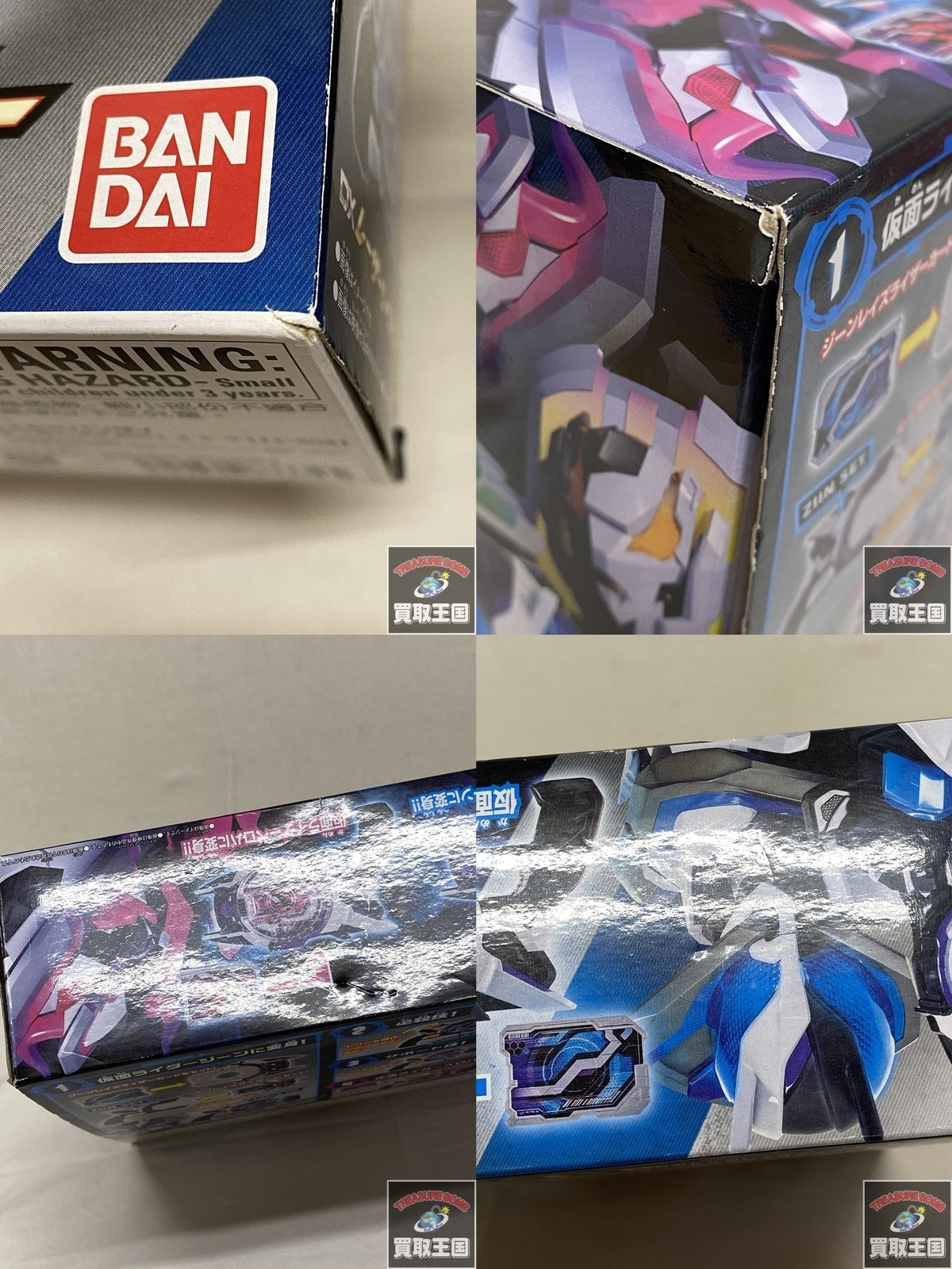 DXレーザーレイズライザー フィギュア/グッズ