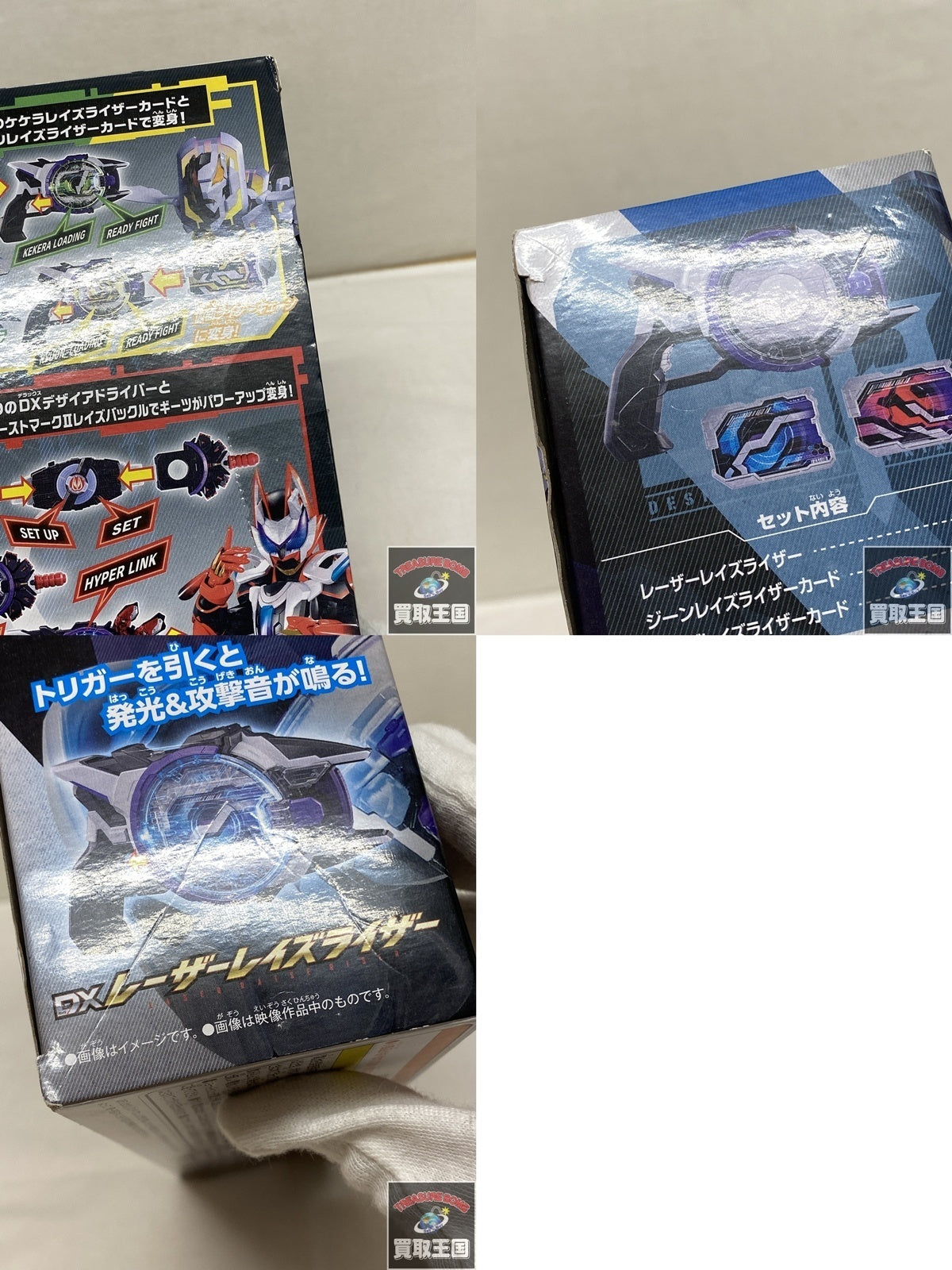 DXレーザーレイズライザー フィギュア/グッズ