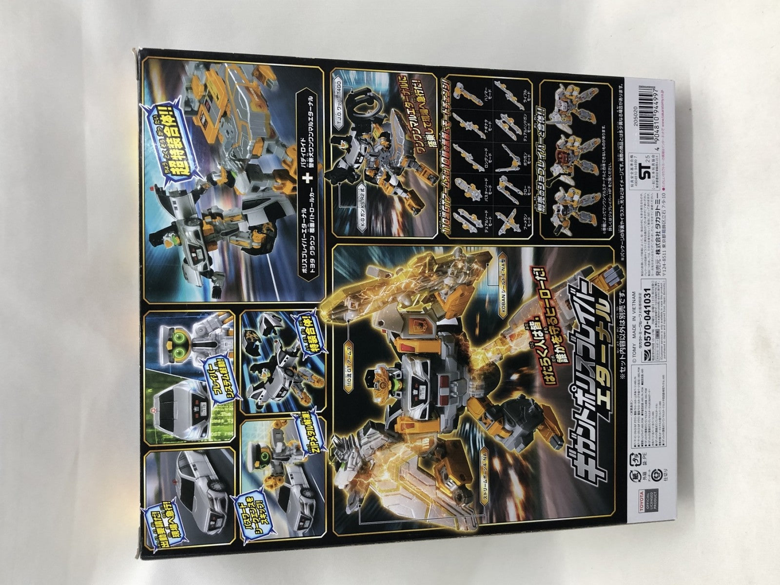 ★ギガントポリスブレイバーエターナル DXセット プラレール