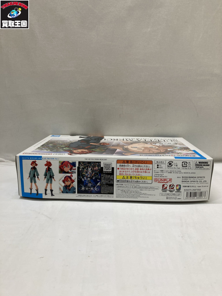 Figure-rise Standard スレッタ・マーキュリー ガンプラ