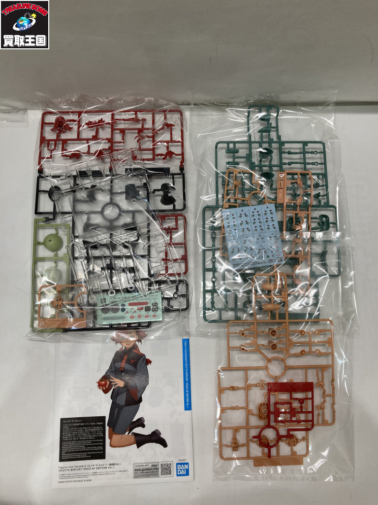 Figure-rise Standard スレッタ・マーキュリー ガンプラ