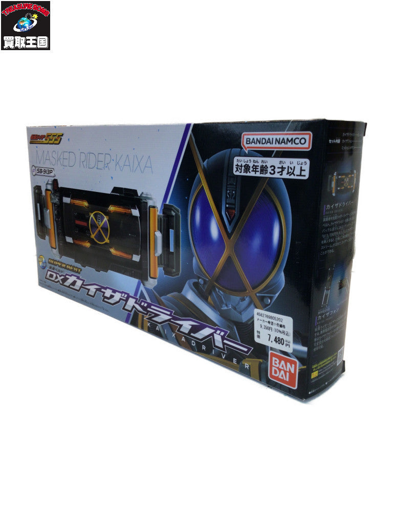 SUPER BEST DXカイザドライバー フィギュア/グッズ