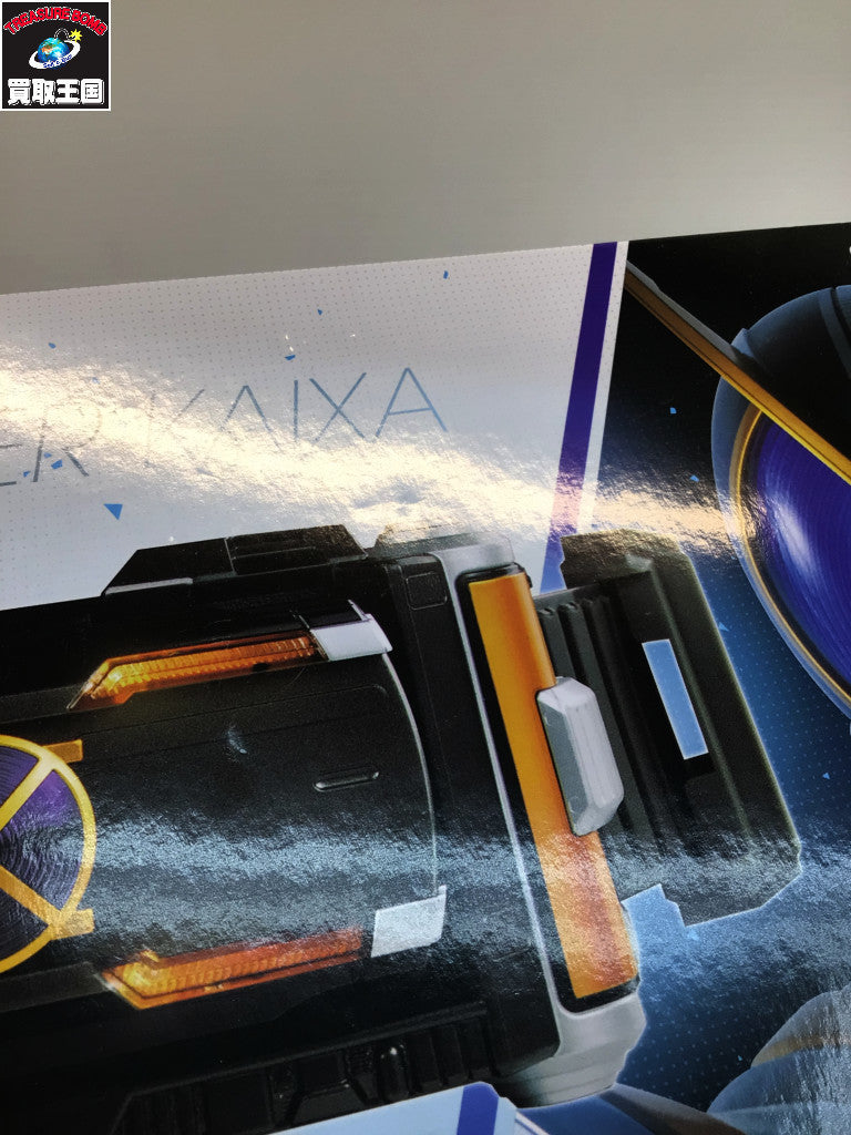 SUPER BEST DXカイザドライバー フィギュア/グッズ
