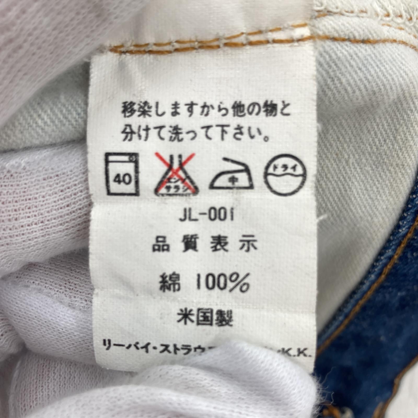 デニムパンツ 501 USA製 ボタン裏555 復刻 BIG E (W28L36)) 28 ブルー