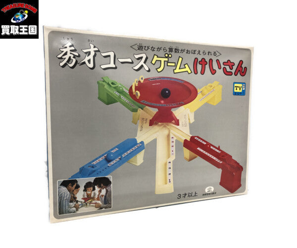 タカトク 秀才コースゲームけいさん その他小物