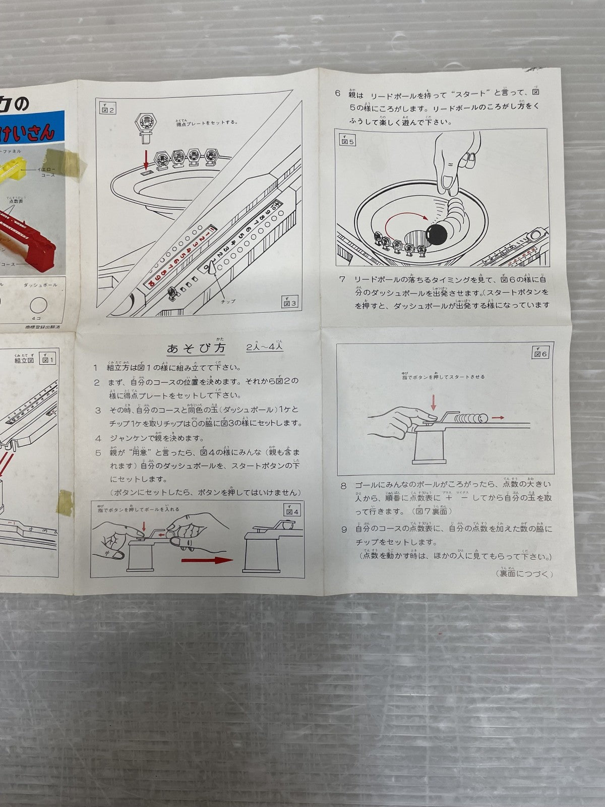 タカトク 秀才コースゲームけいさん その他小物