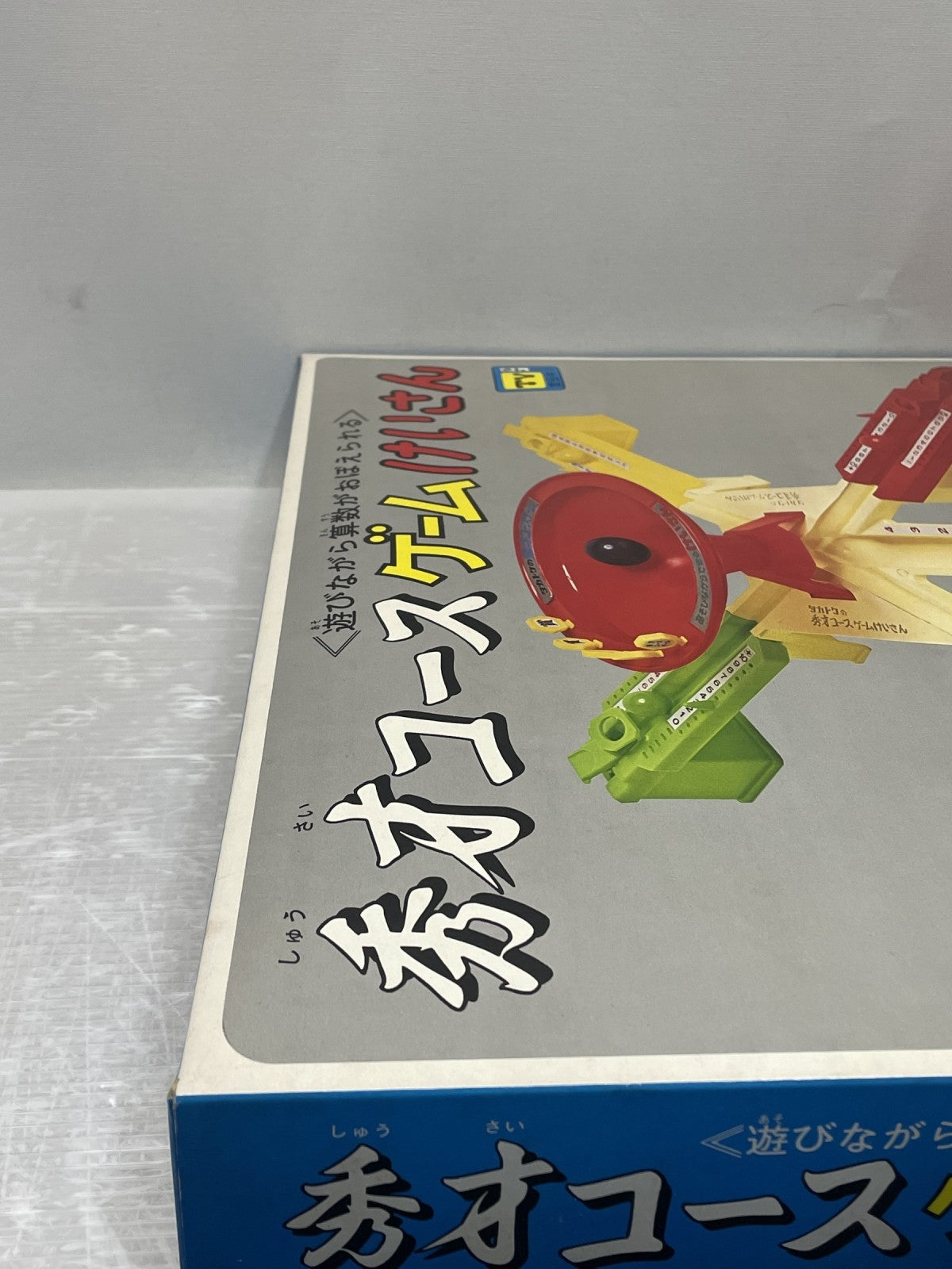タカトク 秀才コースゲームけいさん その他小物