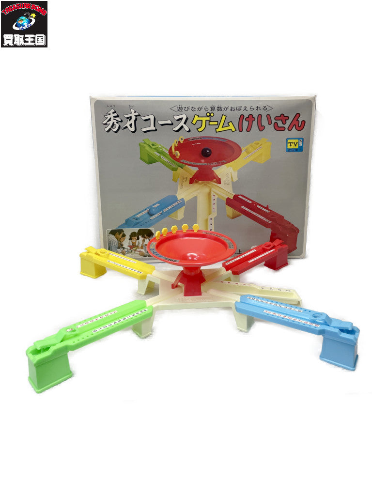 タカトク 秀才コースゲームけいさん その他小物
