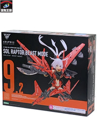 SOLラプター BEAST MODE その他美少女プラモ