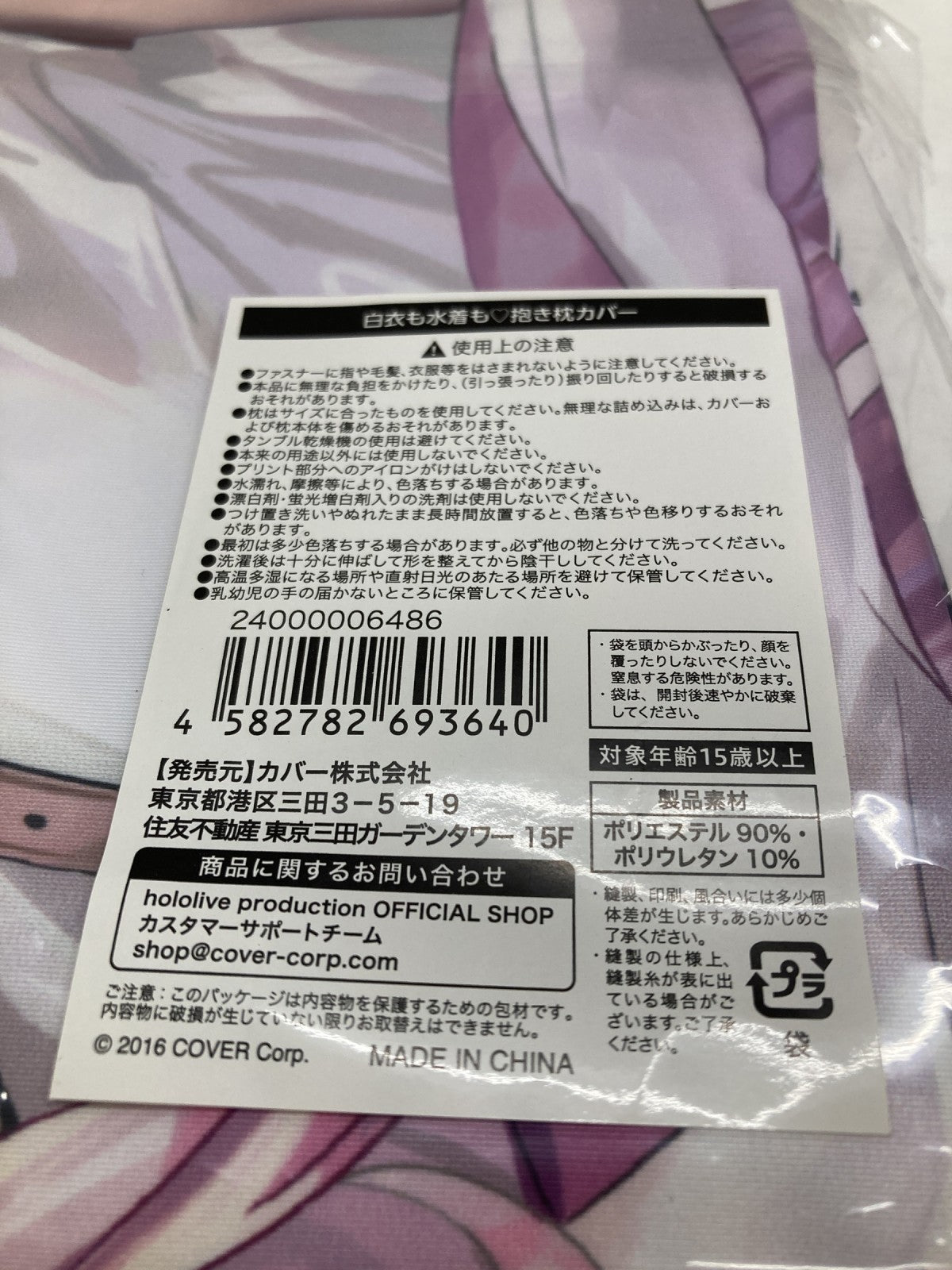 博衣こより 白衣も水着も ?抱き枕カバー フィギュア/グッズ
