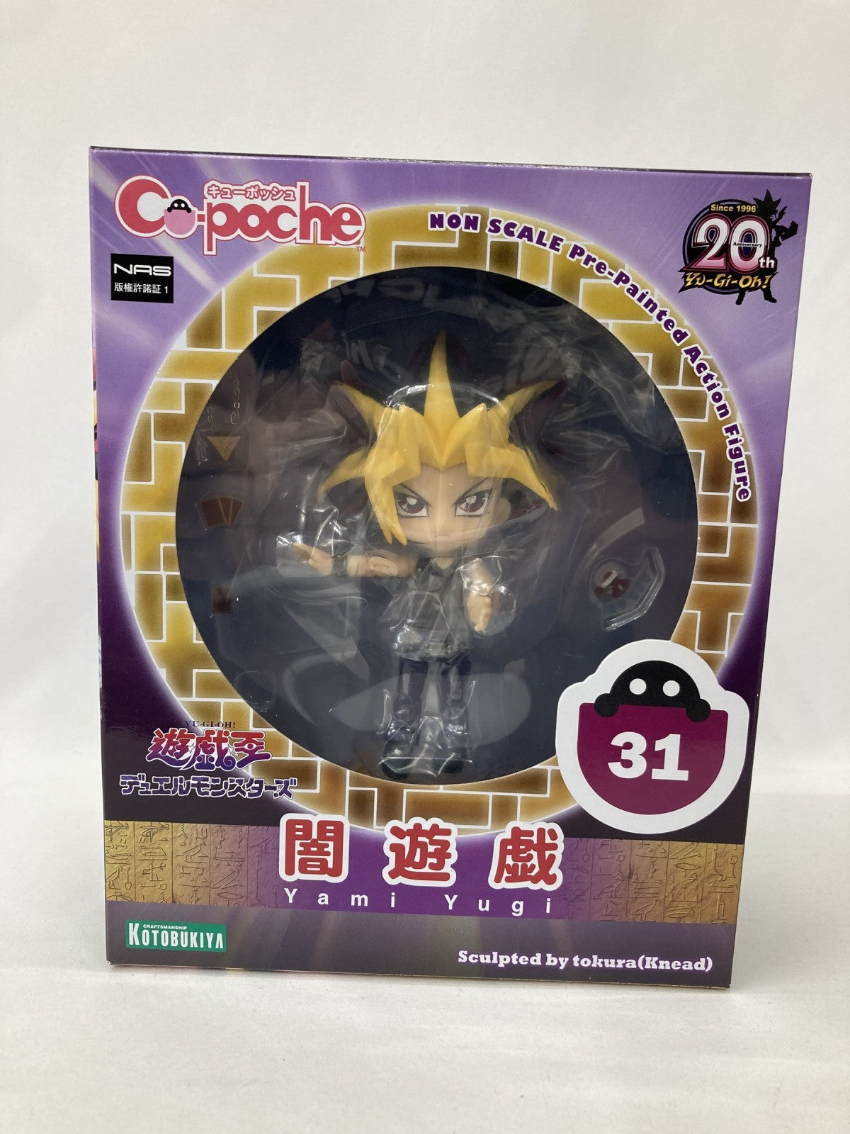 キューポッシュ(闇遊戯) フィギュア/グッズ