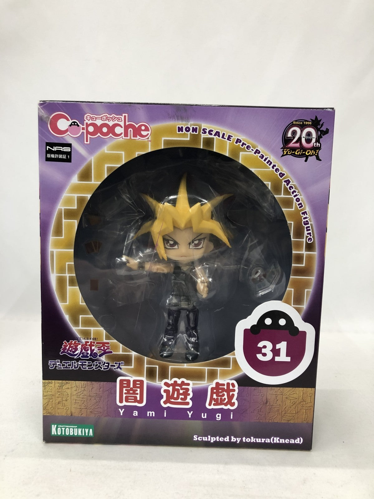 キューポッシュ(闇遊戯) フィギュア/グッズ