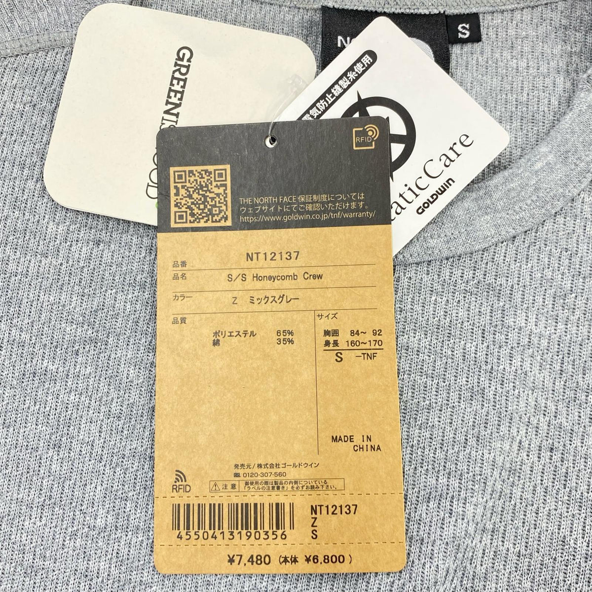 半袖Tシャツ ハニカムクルー グレー (S) S グレー