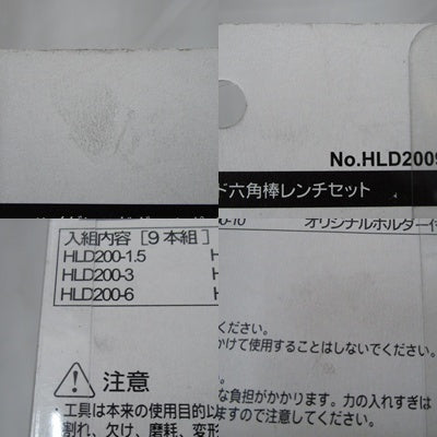 (KTC) L型 スタンダード六角棒レンチ セット 9本組 工具
