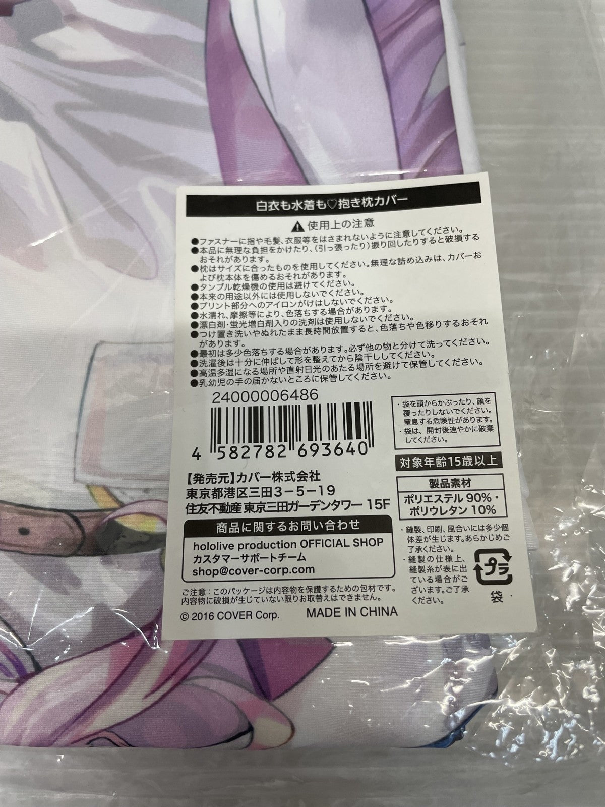 ホロライブ 博衣こより 抱き枕カバー フィギュア/グッズ