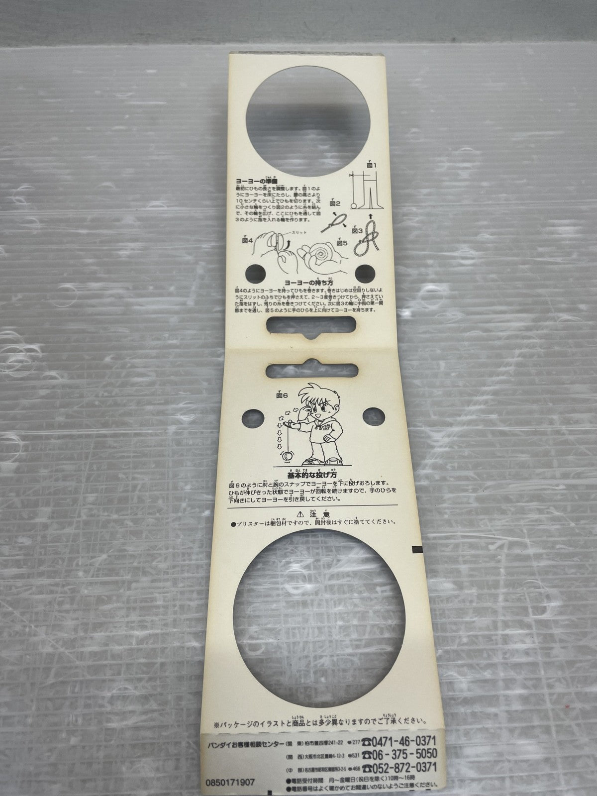 ハイパーヨーヨー ファイヤーボール その他小物