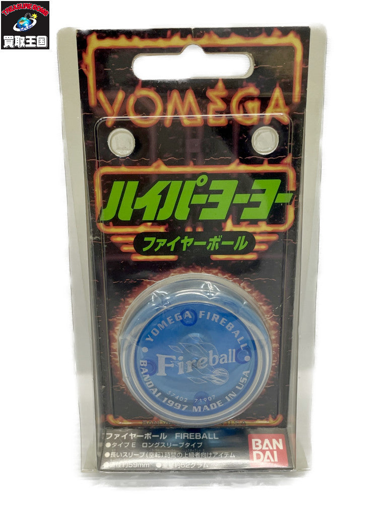 ハイパーヨーヨー ファイヤーボール その他小物