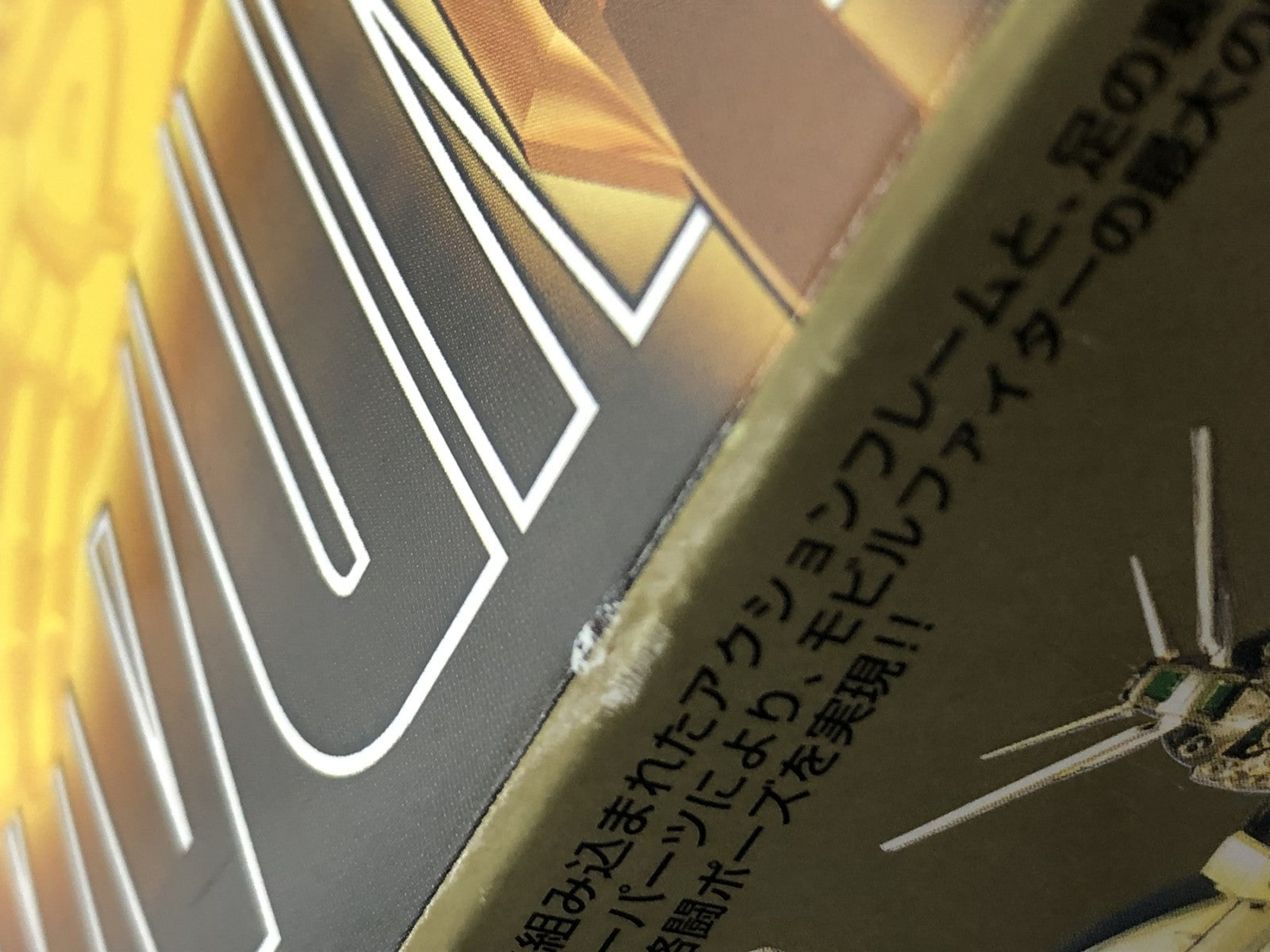MG 1/100 ハイパーモード ゴッドガンダム ガンプラ