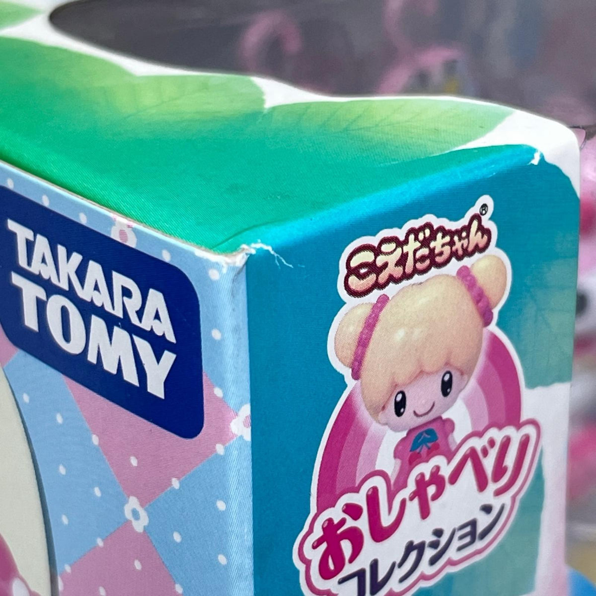 こえだちゃん マイメロディとドレスルームセット サンリオ/マイメロディ/こえだちゃん/MY MELODY タカラトミー フィギュア/グッズ
