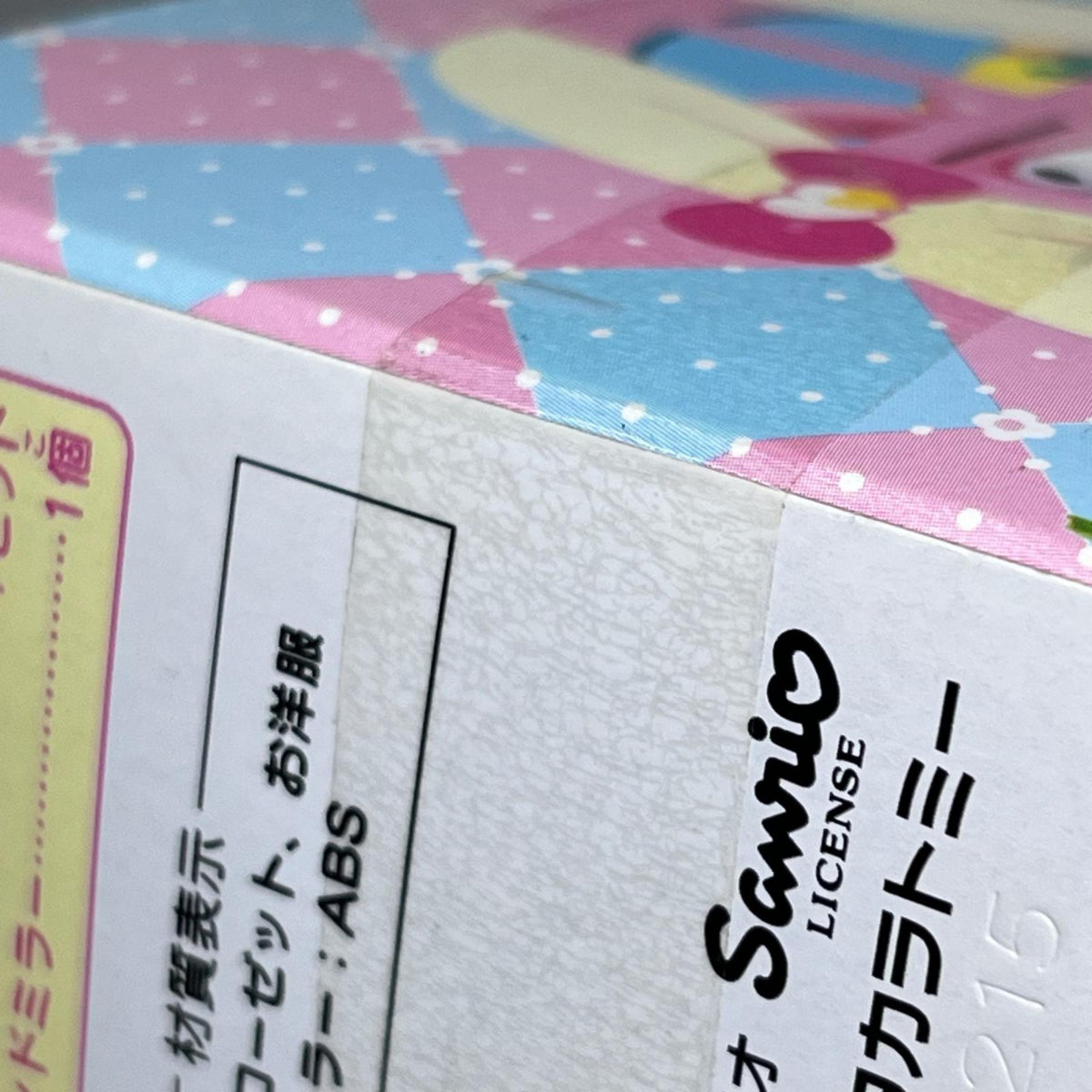 こえだちゃん マイメロディとドレスルームセット サンリオ/マイメロディ/こえだちゃん/MY MELODY タカラトミー フィギュア/グッズ